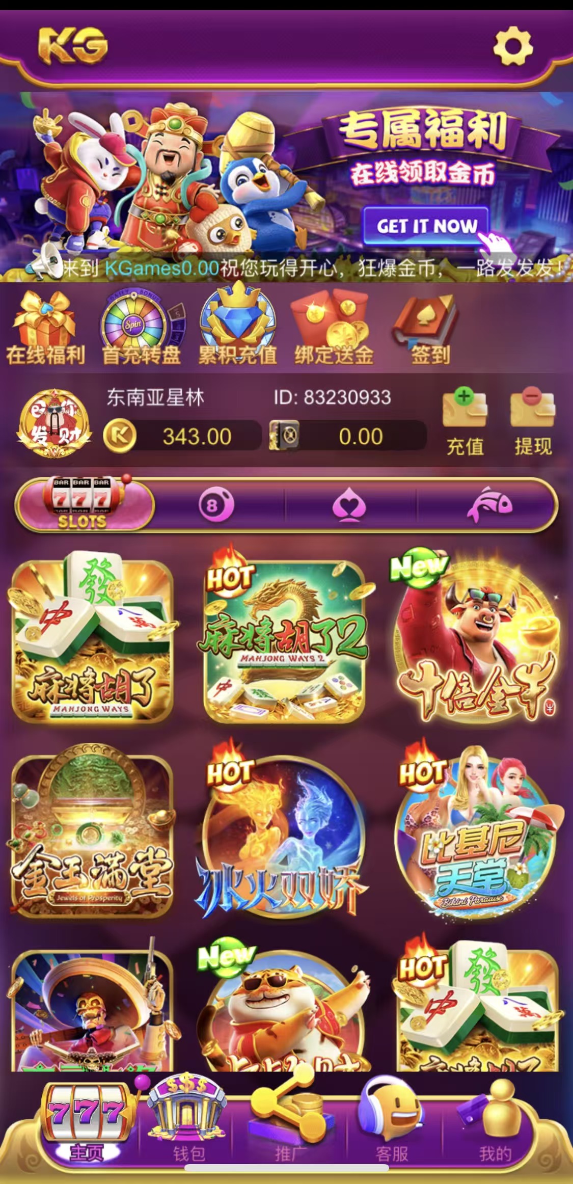 亚星互娱